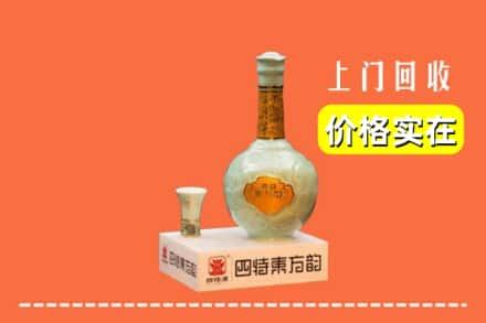 咸宁求购高价回收四特酒