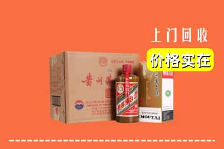 高价收购:咸宁上门回收精品茅台酒