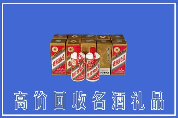 咸宁求购高价回收茅台酒多少钱